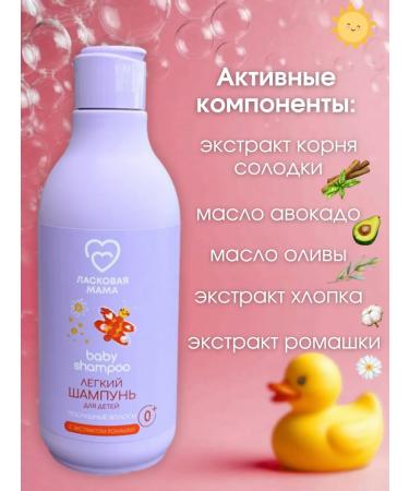Affectionate Mom CHILD CHILD CHILDRY 0+ 250 ml - Buy Online on GoSupps.com
