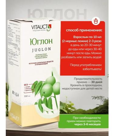 Uglon Vitauk with black nuts from parasites