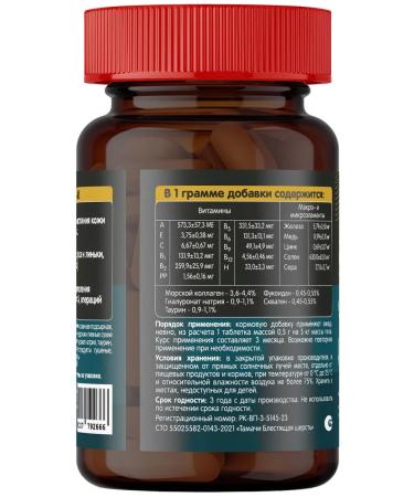 Tamachi Vitamin-mineral complex for the skin and coat of cats 100t - Buy Online on GoSupps.com