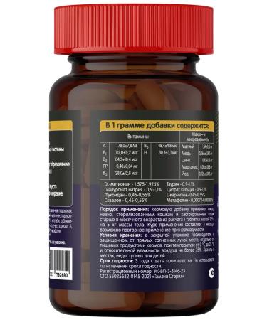 Tamachi Vitamin complex for sterilized cats 100 t - Buy Online on GoSupps.com