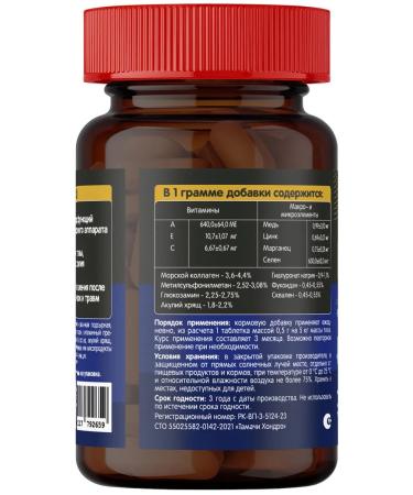 Tamachi Vitamin complex for cat joints 100 t - Buy Online on GoSupps.com