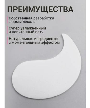 Fresh Look Hydrogel patches for the eyes clarifying with vitamin C - Buy Online on GoSupps.com