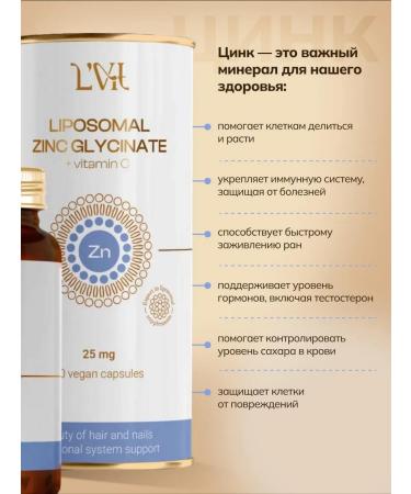 Liposomal Vitamins Liposomal zinc in capsules - Buy Online on GoSupps.com