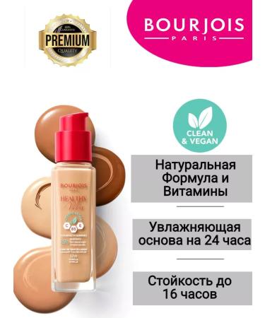 Bourjois Tonal cream vegan shade 51W Bright vanilla - Buy Online on GoSupps.com