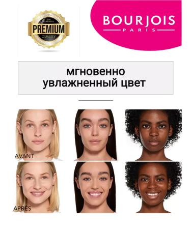 Bourjois Tonal cream vegan shade 51W Bright vanilla - Buy Online on GoSupps.com