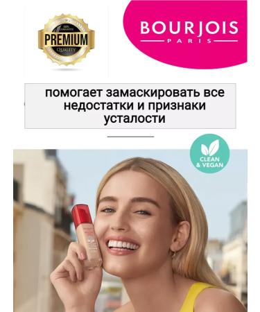 Bourjois Tonal cream vegan shade 51W Bright vanilla - Buy Online on GoSupps.com