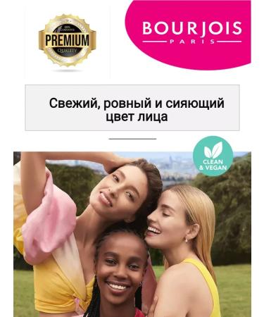 Bourjois Tonal cream vegan shade 51W Bright vanilla - Buy Online on GoSupps.com