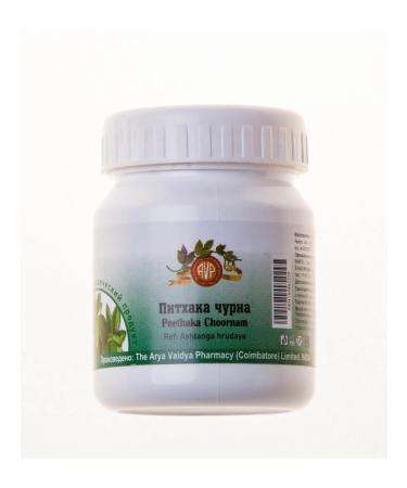 The Arya Vaidya Pharmacy Pithaka Churna 25g - Peethaka Choornam 25 G