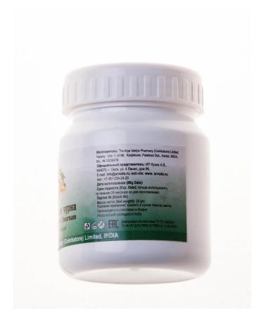 The Arya Vaidya Pharmacy Pithaka Churna 25g - Peethaka Choornam 25 G - Buy Online on GoSupps.com