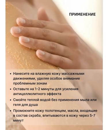 Glit Anti -cellular sugar body scrub Amber Pepper 300 g - Buy Online on GoSupps.com