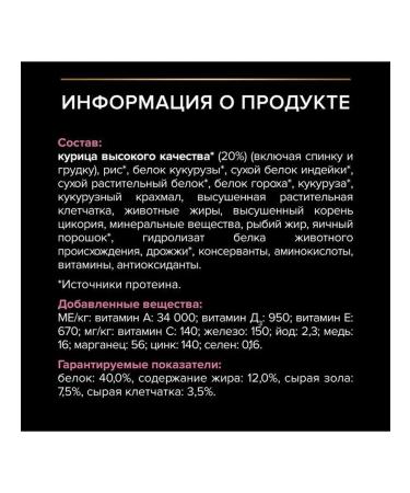 PRO PLAN Dry food for sterilized cats with chicken 3 kg - Buy Online on GoSupps.com