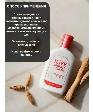 iLife SOD face cream with ginseng extract - Buy Online on GoSupps.com