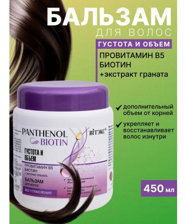 Vitex Balm for all types of hair density and volume