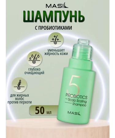 MASIL The shampoo is deeply cleansing with probiotics - 5 50 ml