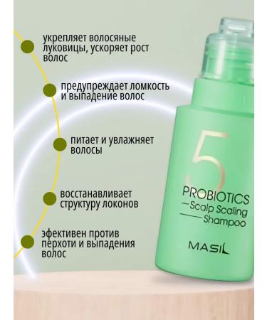 MASIL The shampoo is deeply cleansing with probiotics - 5 50 ml - Buy Online on GoSupps.com