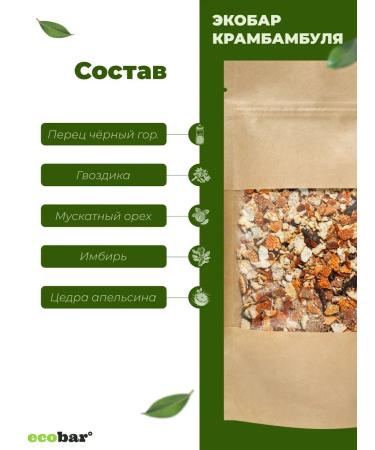 Tincture for moonshine Ecobar (Ecobar) Kramambulia 2 pcs - Buy Online on GoSupps.com
