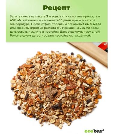 Tincture for moonshine Ecobar (Ecobar) Kramambulia 2 pcs - Buy Online on GoSupps.com