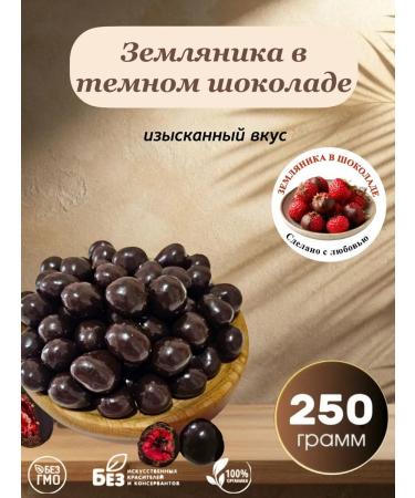 Royal Nuts Strawberry in chocolate 250 grams