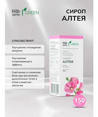 Be healthy Green Sirop Altea 150ml
