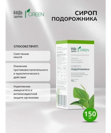 Be healthy Green Syrop Planter 150ml