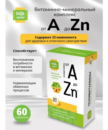 Be healthy! Vitamin-mineral complex from A to ZN 60pcs