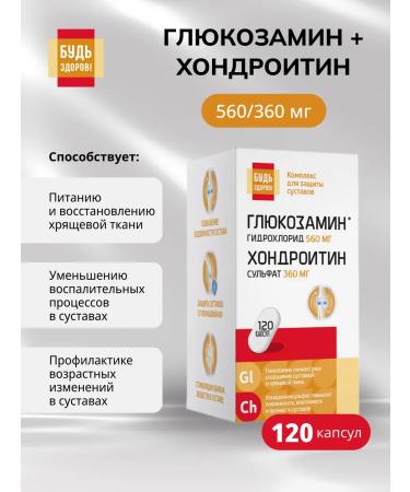 Be healthy Glucosamine + chondroitin 560 360 mg 120pcs