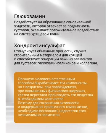 Be healthy Glucosamine + chondroitin 560 360 mg 120pcs - Buy Online on GoSupps.com