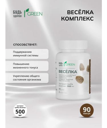 Be healthy Green Bench Complex 90pcs