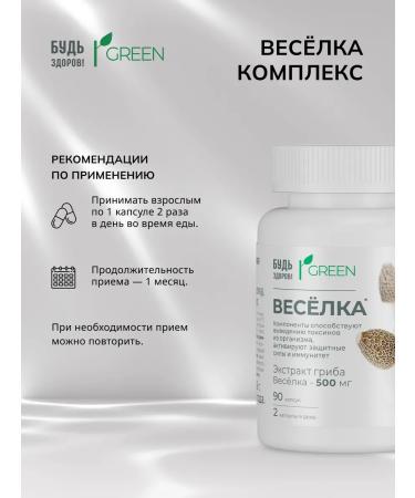 Be healthy Green Bench Complex 90pcs - Buy Online on GoSupps.com