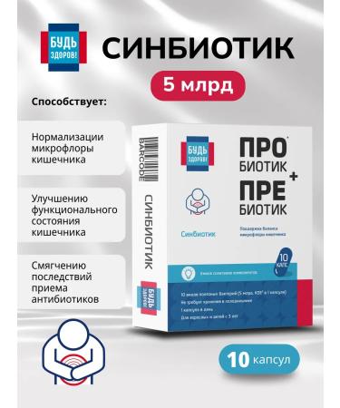 Be healthy Sinbiotik 5mld 10pcs