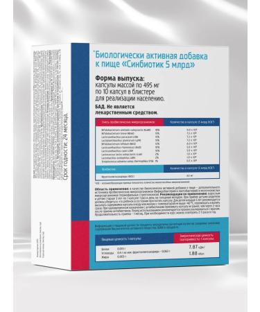 Be healthy Sinbiotik 5mld 10pcs - Buy Online on GoSupps.com