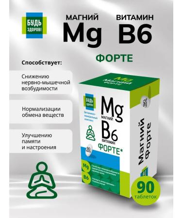 Be healthy Magnesium B6 Fort 90pcs