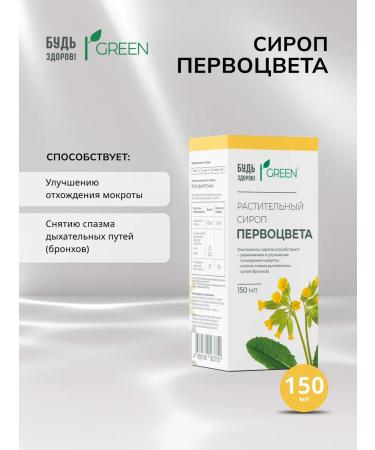 Be healthy Green Syrup plant is 150ml