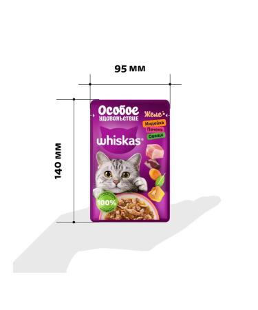 WHISKAS Wet food for cats jelly turkey liver vegetables 56pcs (75g) - Buy Online on GoSupps.com