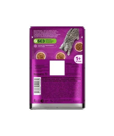 WHISKAS Wet food for cats jelly turkey liver vegetables 56pcs (75g) - Buy Online on GoSupps.com