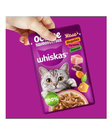 WHISKAS Wet food for cats jelly turkey liver vegetables 56pcs (75g) - Buy Online on GoSupps.com