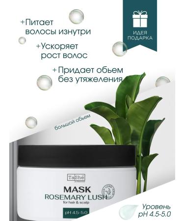Tashe Mask for hair and scalp Rosemary Lush - Buy Online on GoSupps.com