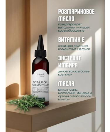 Tashe Rosemary lush scalp oil - Buy Online on GoSupps.com