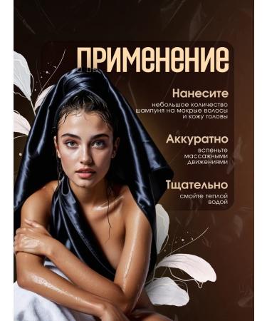 Tashe Shampoo-deox for hair Anise 300 ml - Buy Online on GoSupps.com