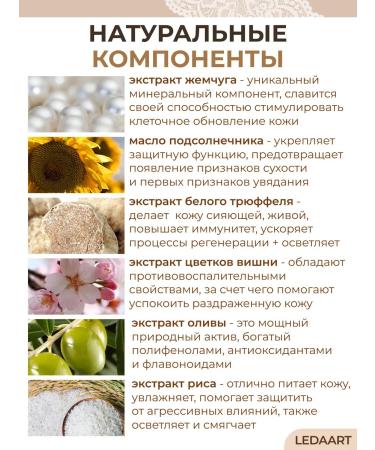 LEDAART Face cream from wrinkles with retinol and collagen - Buy Online on GoSupps.com