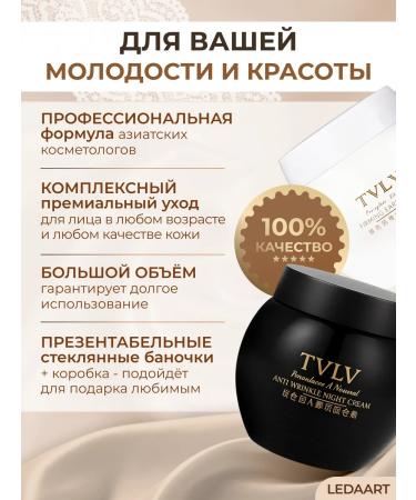 LEDAART Face cream from wrinkles with retinol and collagen - Buy Online on GoSupps.com