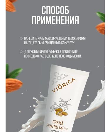 Viorica Hand cream is nutritious - Buy Online on GoSupps.com