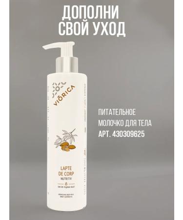 Viorica Hand cream is nutritious - Buy Online on GoSupps.com