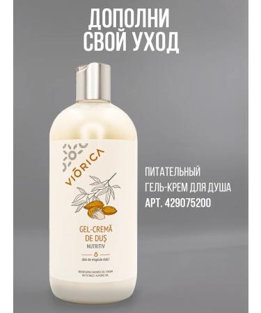 Viorica Hand cream is nutritious - Buy Online on GoSupps.com