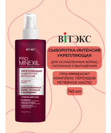 Vitex Serum strengthens growth activator for weakened hair