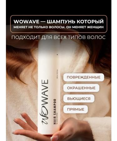 WoWave Shampoo Restoration and Shine - Buy Online on GoSupps.com