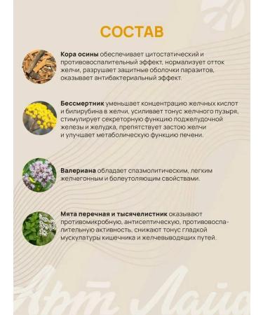Artlife Cholegon to cleanse the liver - Buy Online on GoSupps.com