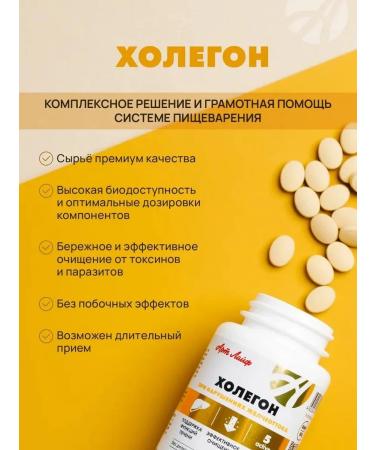 Artlife Cholegon to cleanse the liver - Buy Online on GoSupps.com
