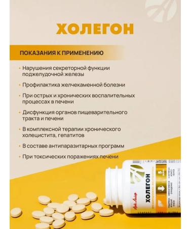 Artlife Cholegon to cleanse the liver - Buy Online on GoSupps.com