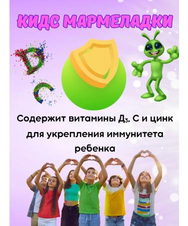 Vitrum Kids Gummies marmalade with an apple taste 60 pcs - Buy Online on GoSupps.com
